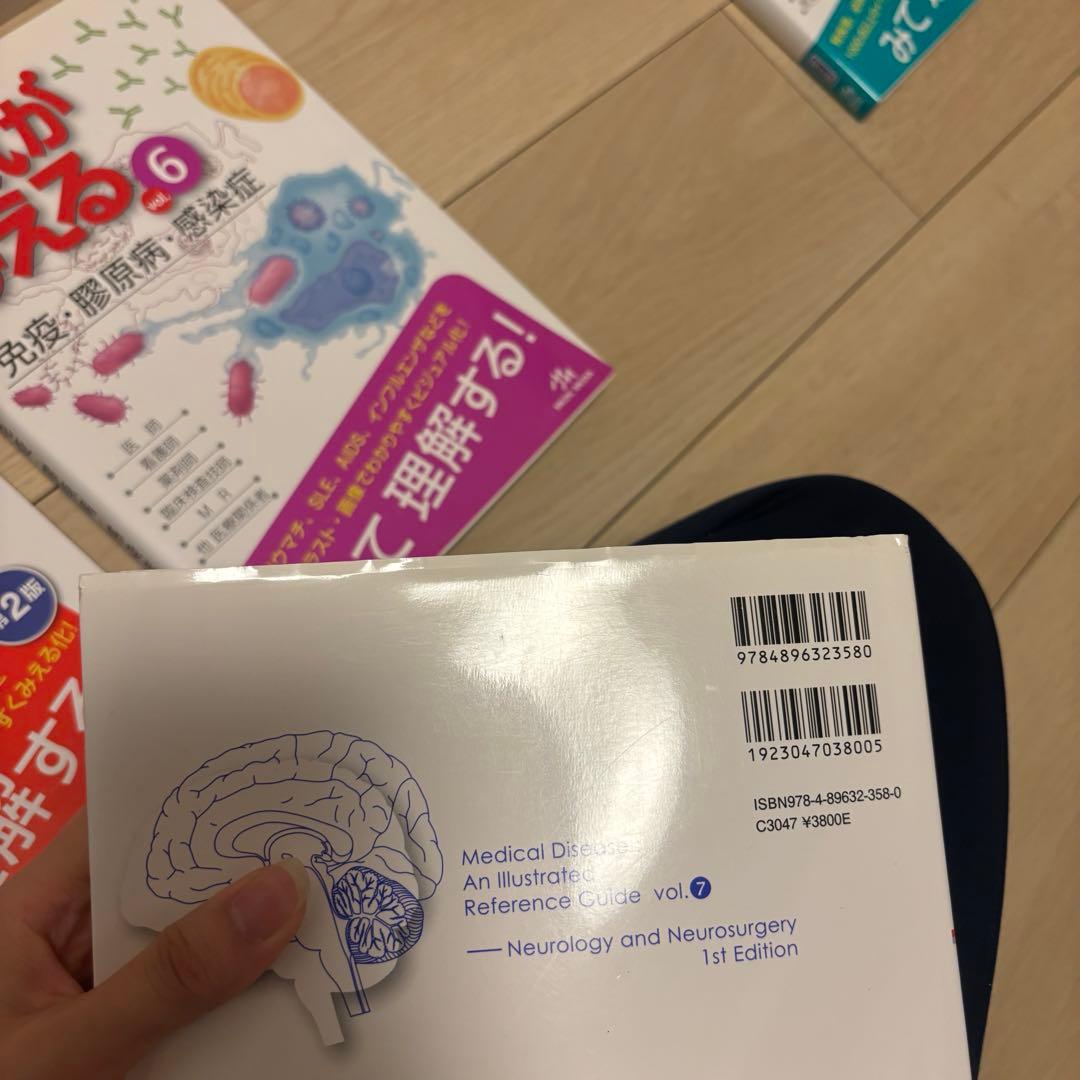 病気がみえる セット (1〜8)