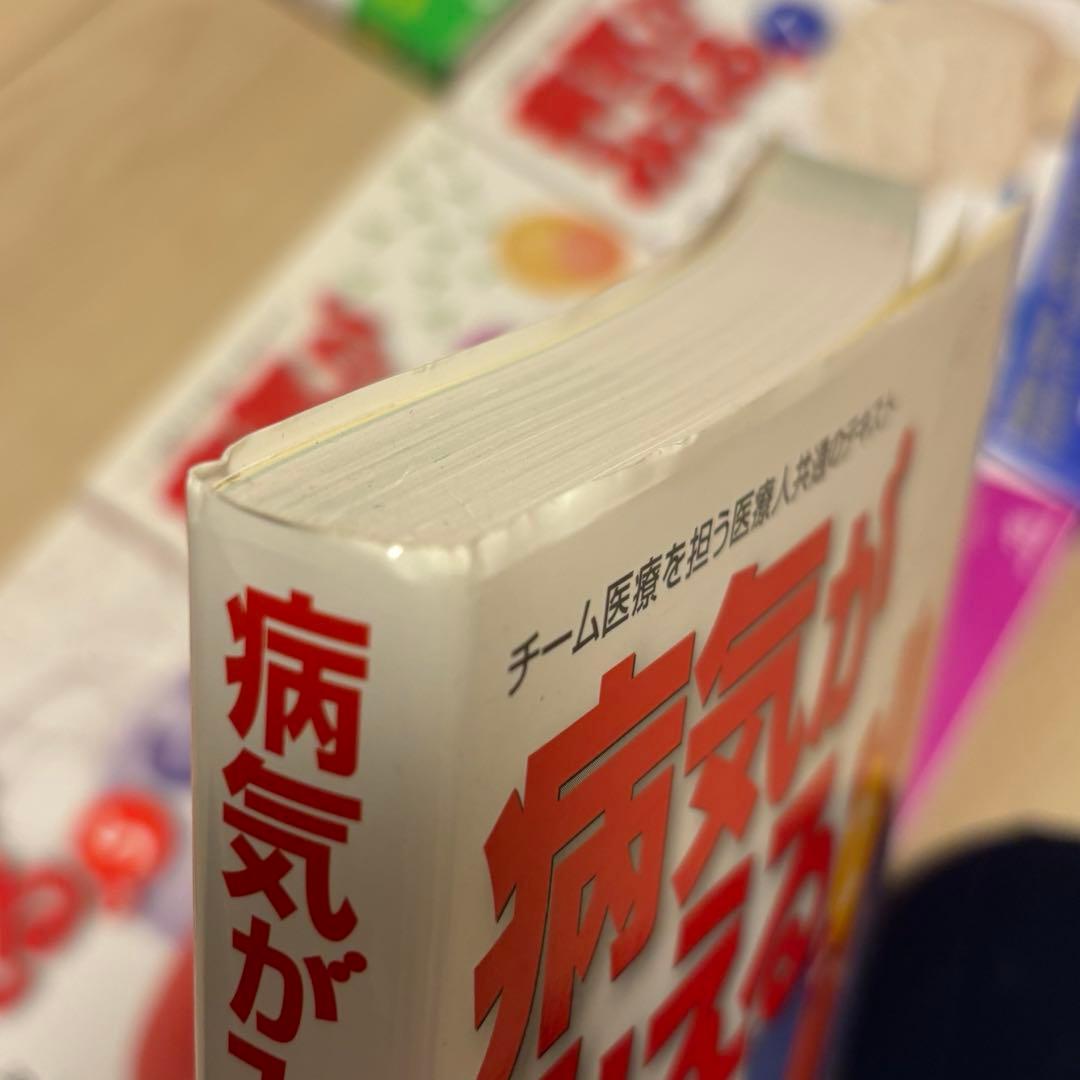 病気がみえる セット (1〜8)
