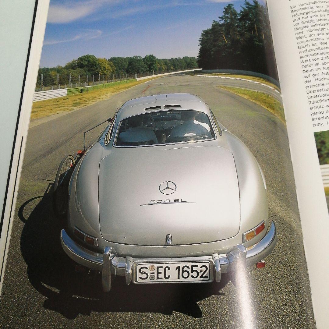 FASZINATION SL 300 SL（W 198 I）1955-1957