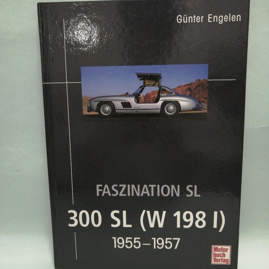 FASZINATION SL 300 SL（W 198 I）1955-1957