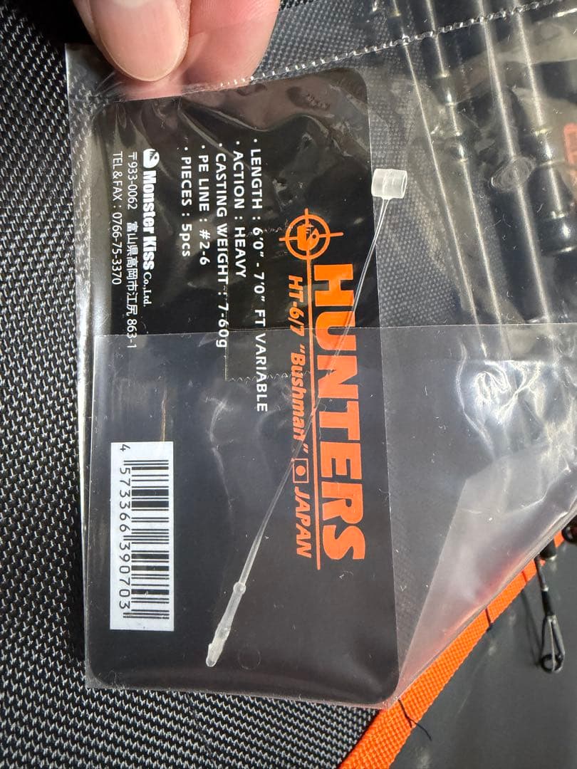 モンスターキス　hunters 6/7