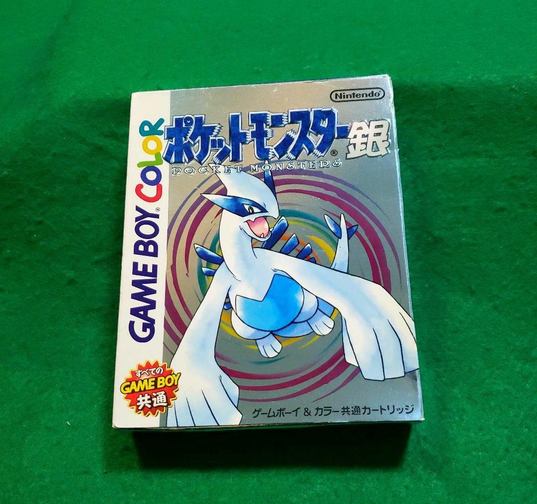 ポケットモンスター 銀