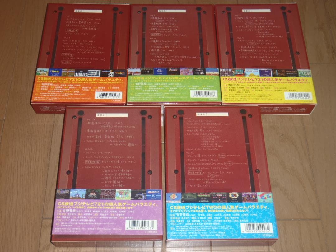 ゲームセンターCX　DVDBOX２～６　DVD１０本セット　有野晋哉