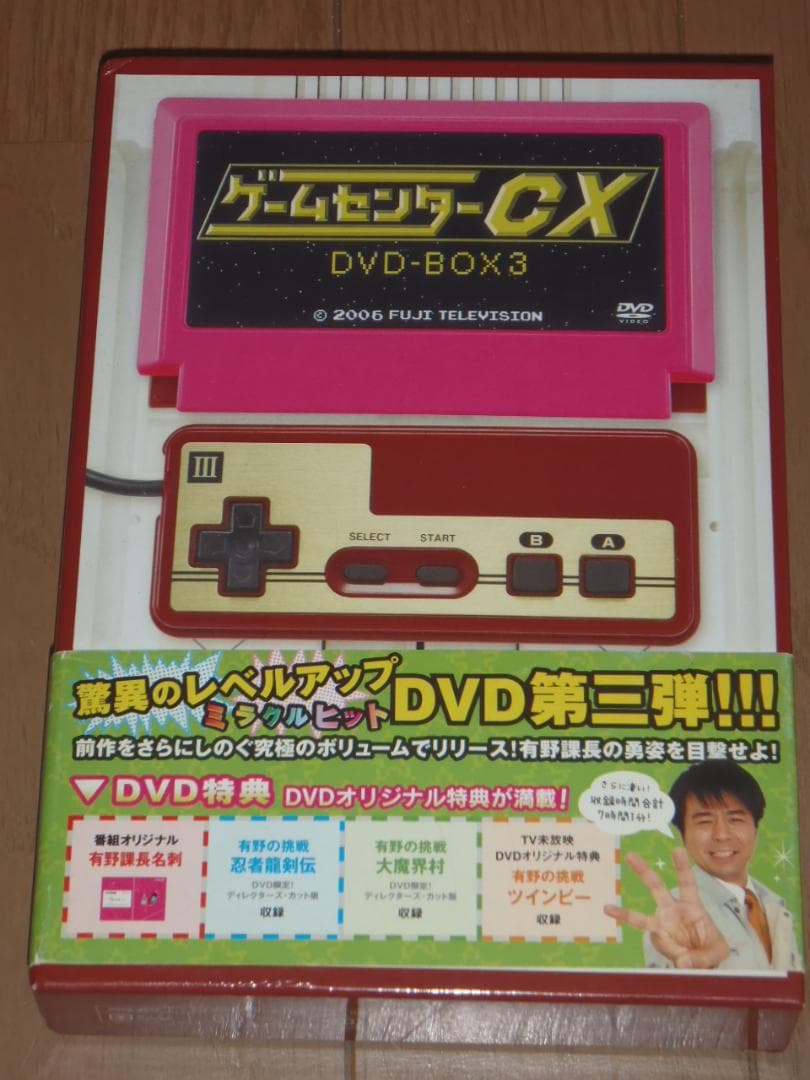 ゲームセンターCX　DVDBOX２～６　DVD１０本セット　有野晋哉