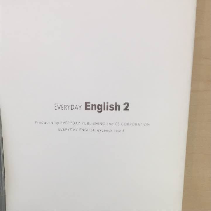 美品 エブリデイ イングリッシュ 2
