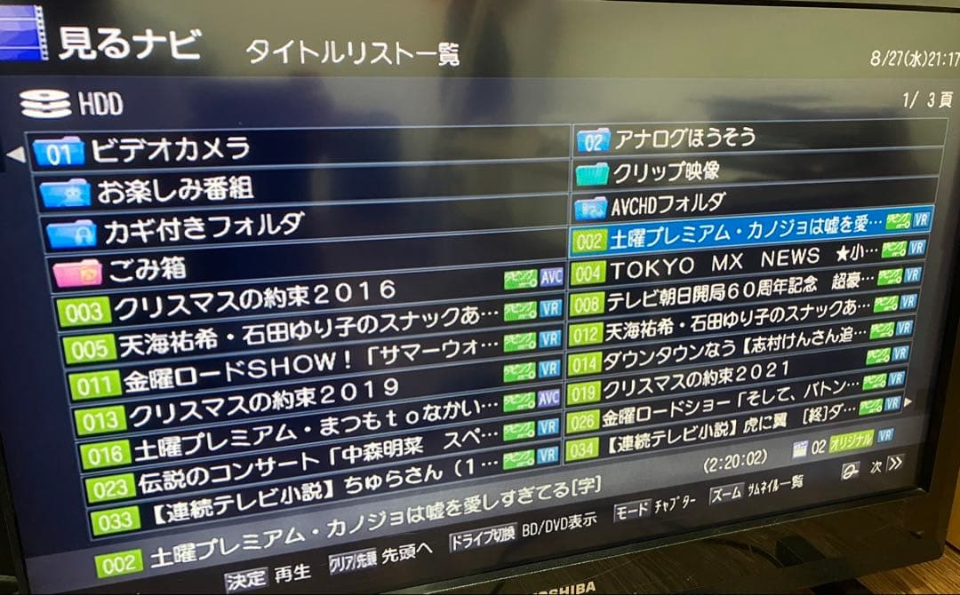 TOSHIBA REGZA RD-BZ710 ブルーレイレコーダー