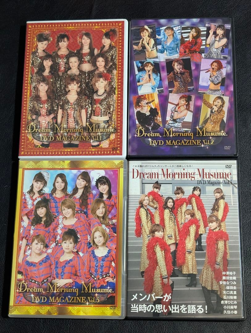 ドリームモーニング娘。DVD MAGAZINE vol.1〜4