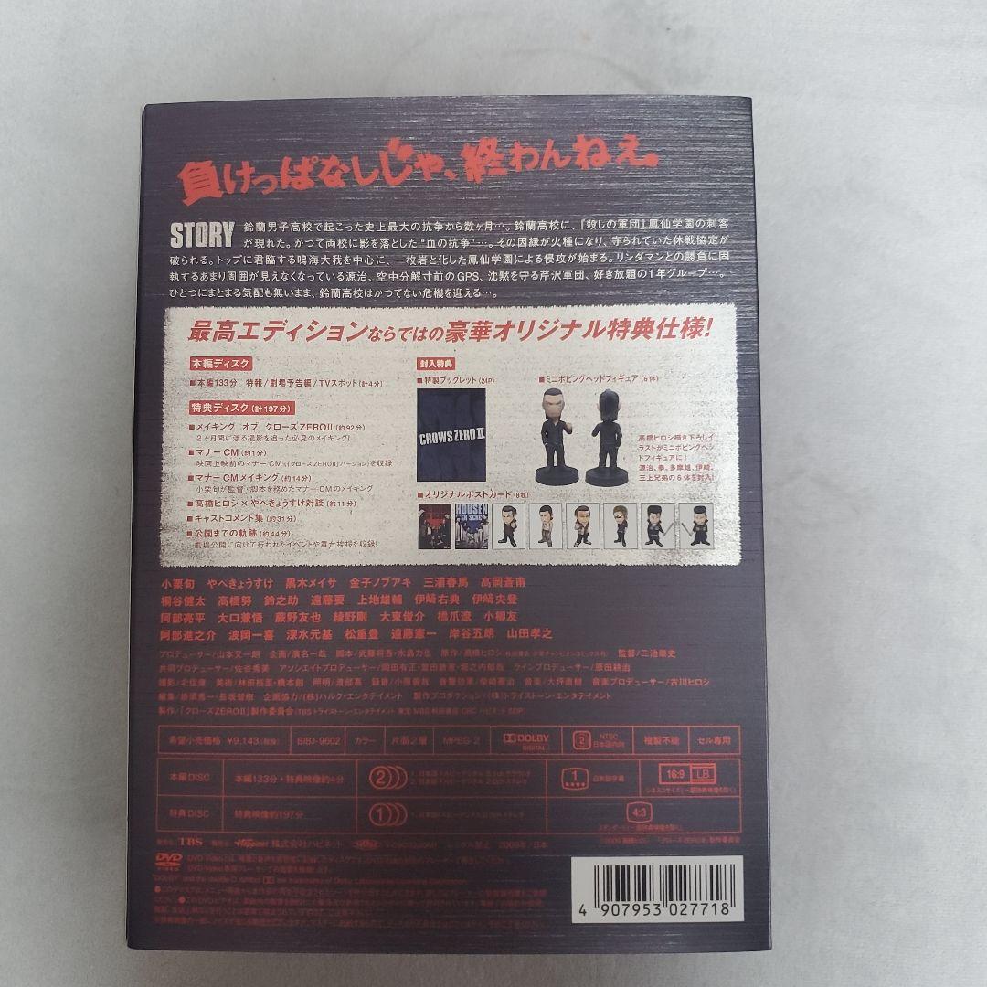 クローズゼロの最凶エディションとゼロツーの最高エディションDVDBOXです