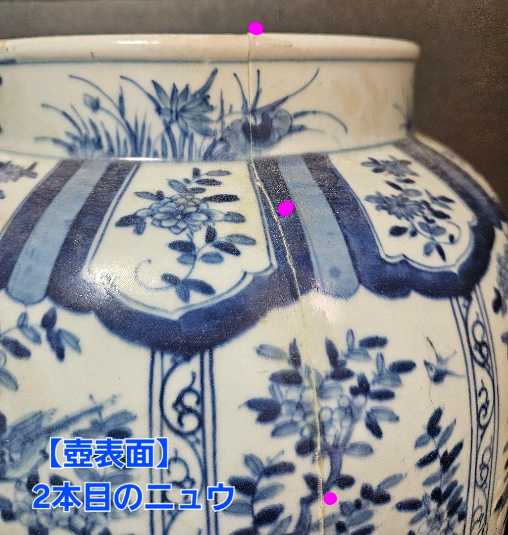 【専用ページ❗】中国古陶磁器　清朝清代　青華　鳥に草花図　高さ40.6cm　大壺