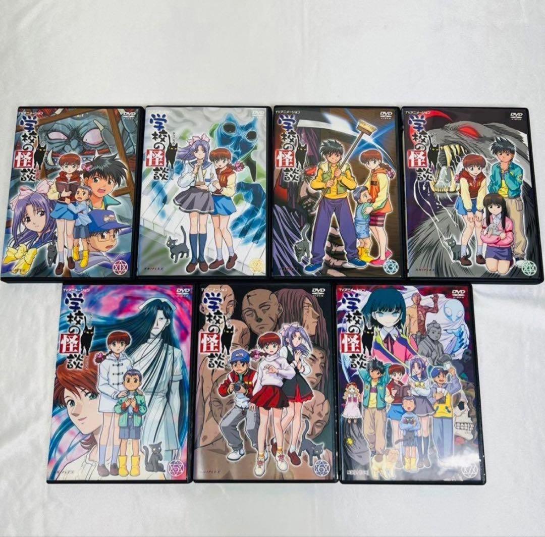 ◎懐かしの名作◎ 学校の怪談　DVD 全巻　7本セット　新品ケース付き アニメ