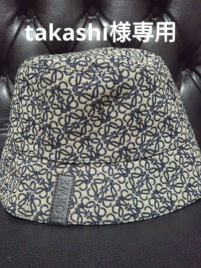 LOEWE バケットハット リバーシブル