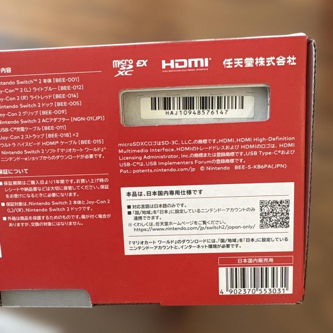 Nintendo Switch 2 マリオカート ワールドセット 本体
