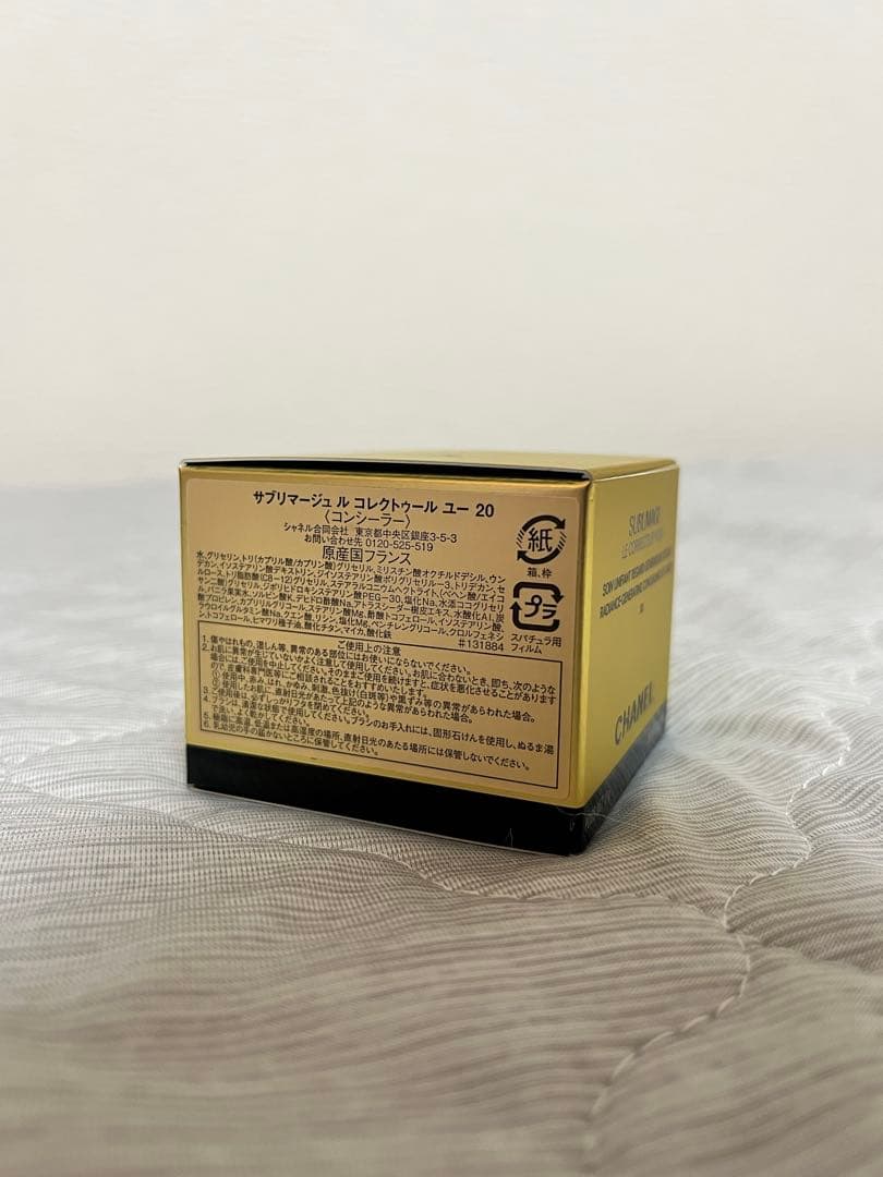 【新品未使用】シャネル　サブリマージュ　ル　コレクトゥールユー　20