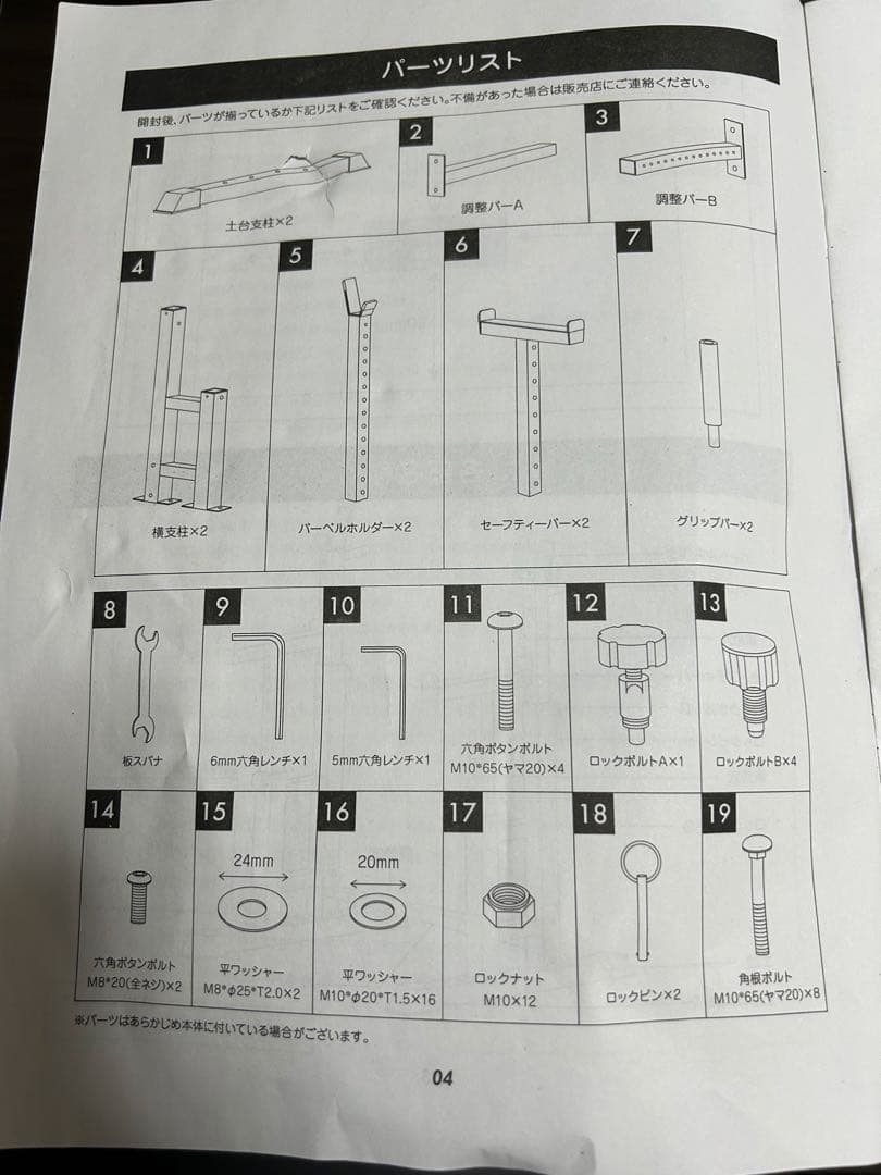 BAR WING バーベルスクワットラック BW-BTP