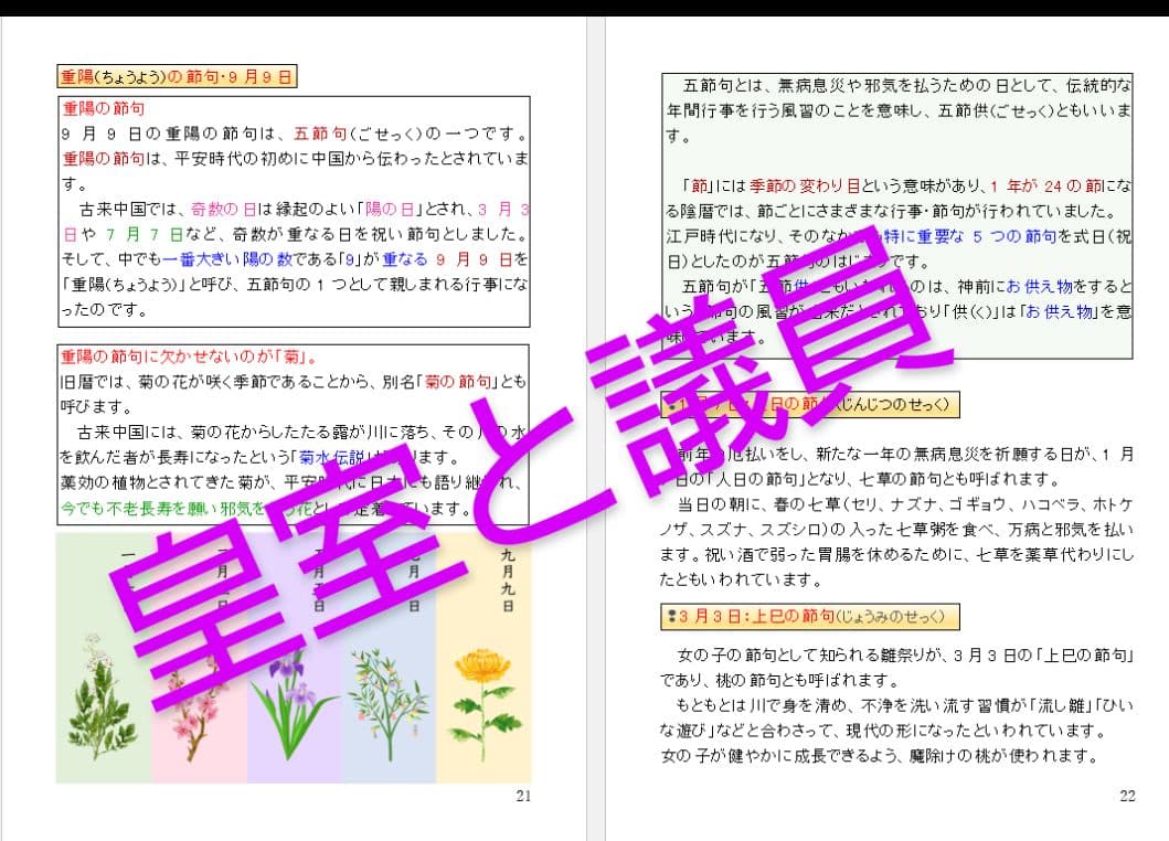 バスガイド教本　ハグさんセット