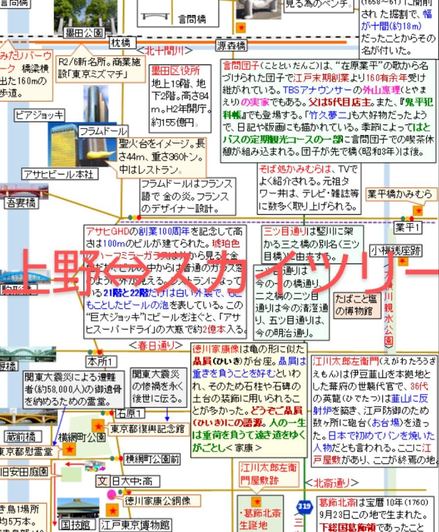 バスガイド教本　ハグさんセット