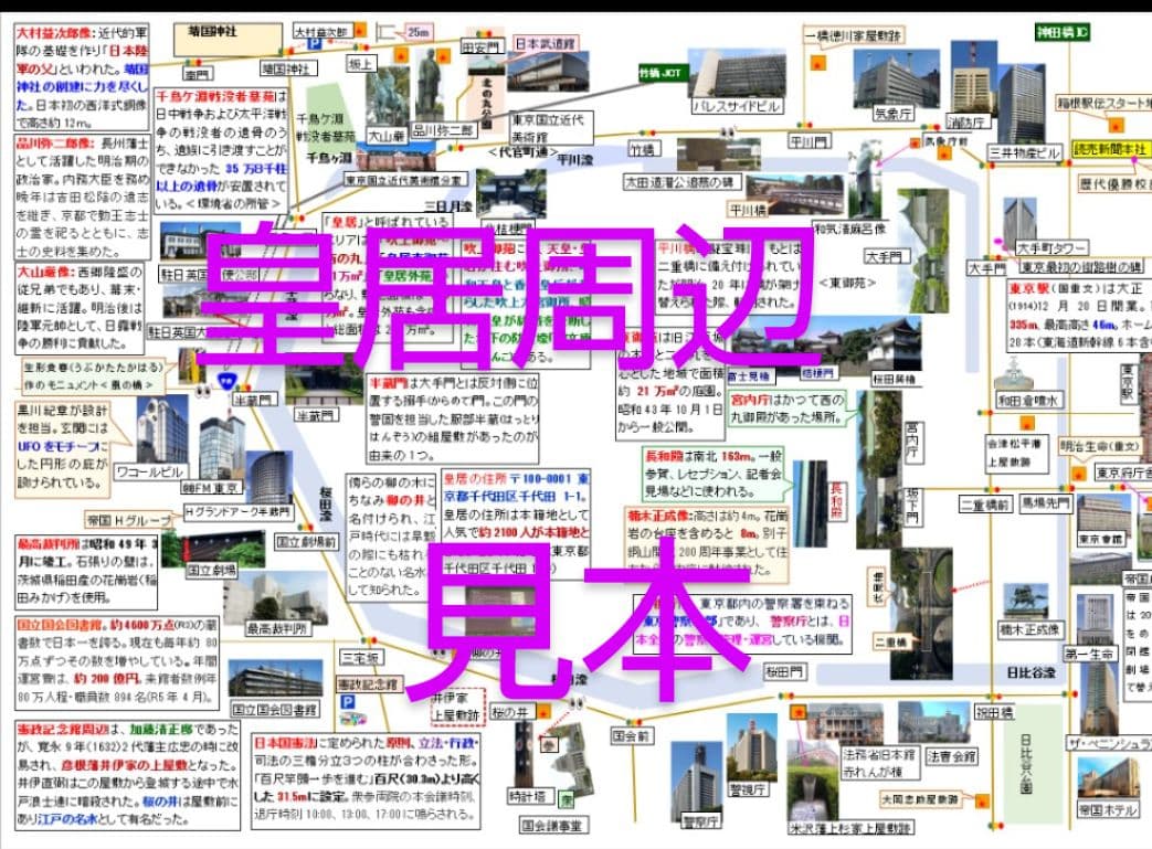 バスガイド教本　ハグさんセット