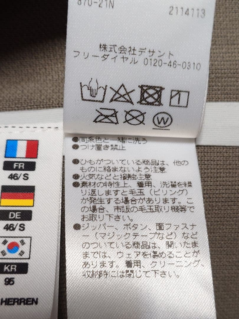 「デサント オルテライン フュージョンニット ポロシャツ M」