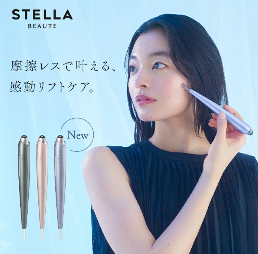 ステラビューティー リン STELLA BEAUTE Rin 美顔器 石井美保