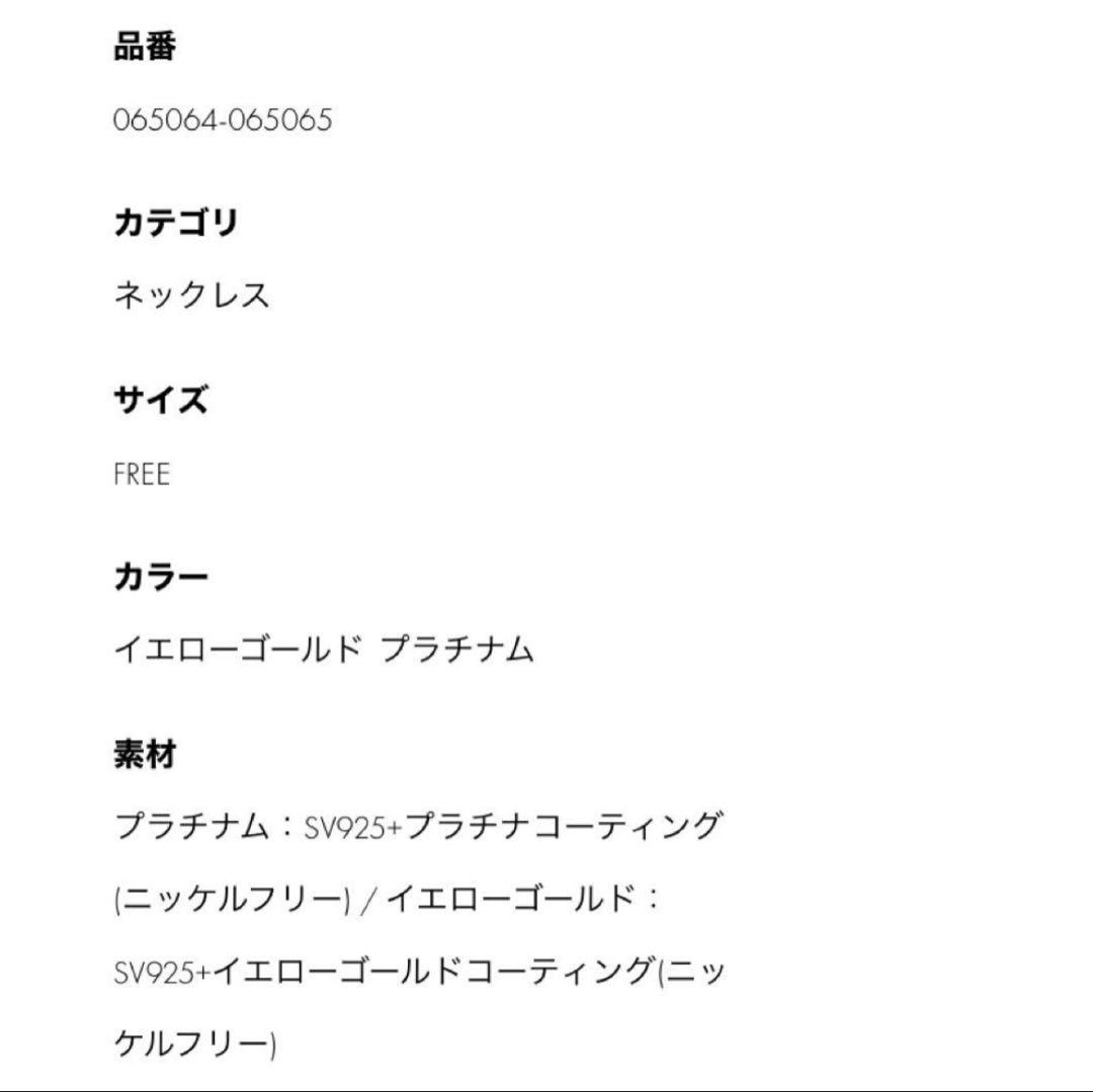 ジュエッテ　ラリエットネックレス