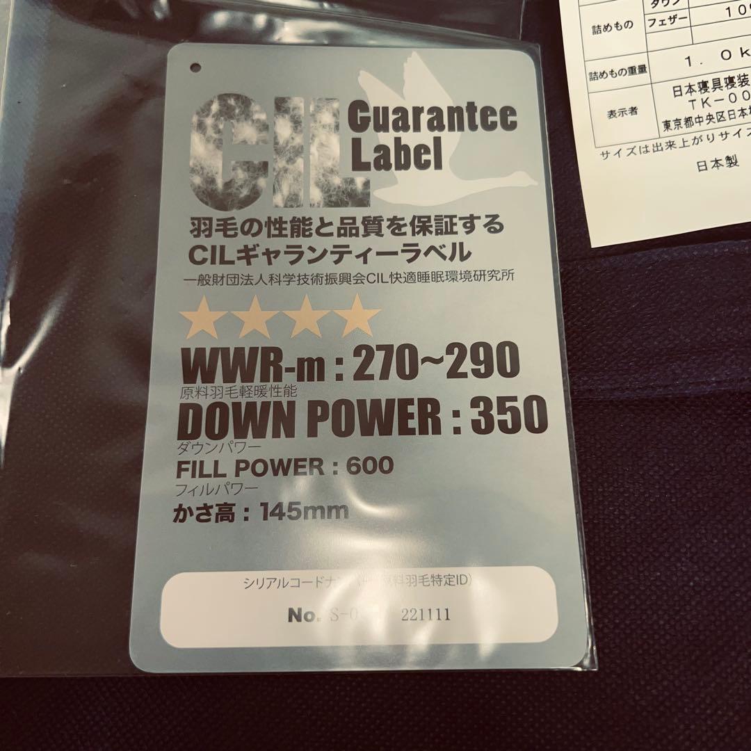 新品 日本製羽毛掛け布団シングルナチュラルダックダウン90%150x210cm