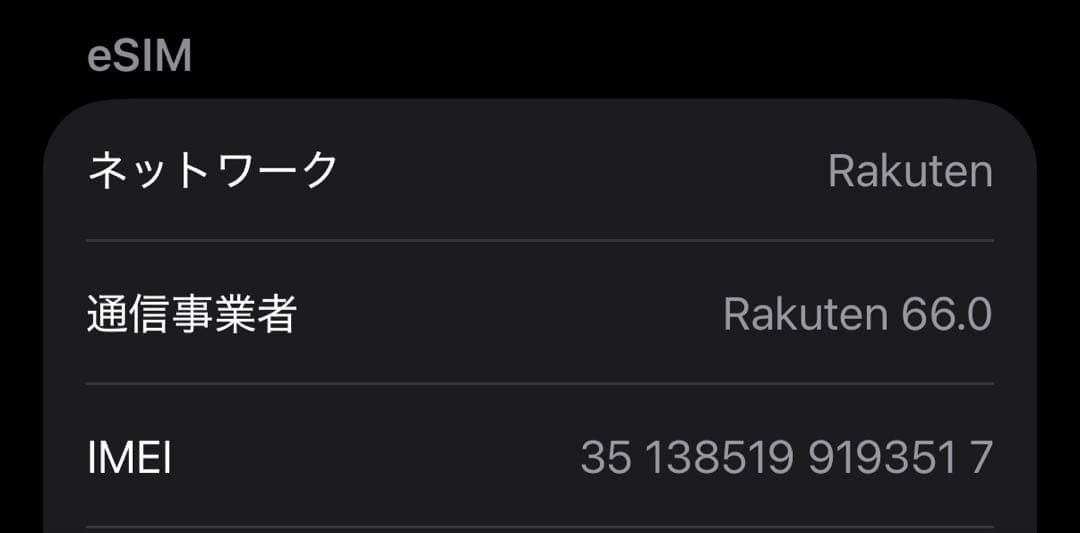 iPhone 16 Pro ブラックチタニウム512GB