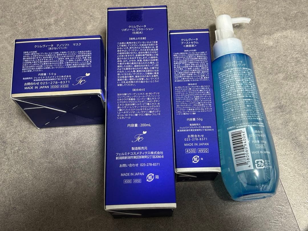 フェルミナ　クリムビータ　美容液・化粧水・マスク・クレンジングセット