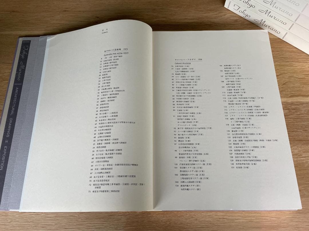 稀少本　村野藤吾 建築図面集 全8巻 ＋ PHOTOGRAPHS 16枚