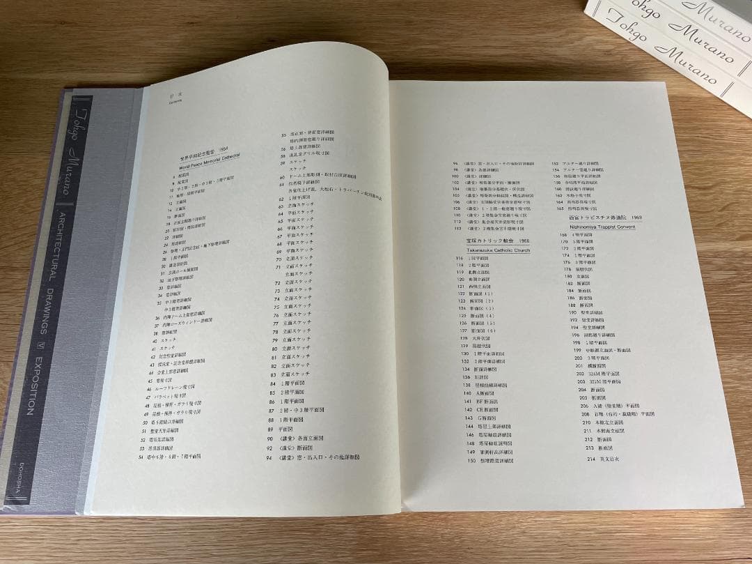 稀少本　村野藤吾 建築図面集 全8巻 ＋ PHOTOGRAPHS 16枚