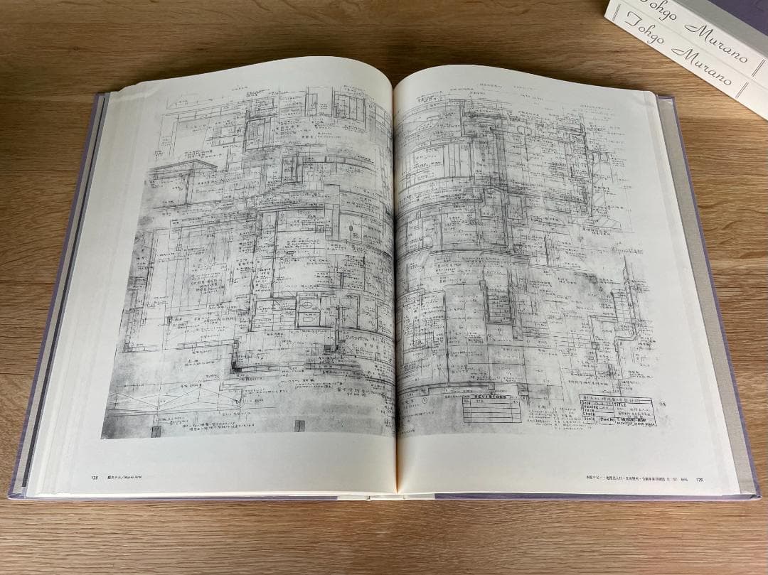 稀少本　村野藤吾 建築図面集 全8巻 ＋ PHOTOGRAPHS 16枚