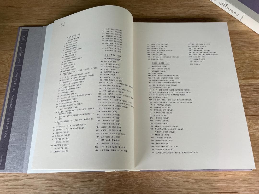 稀少本　村野藤吾 建築図面集 全8巻 ＋ PHOTOGRAPHS 16枚