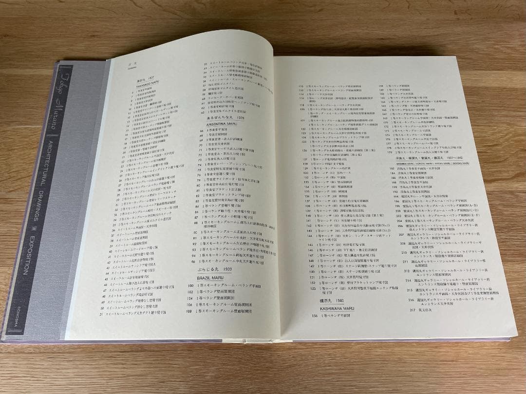 稀少本　村野藤吾 建築図面集 全8巻 ＋ PHOTOGRAPHS 16枚