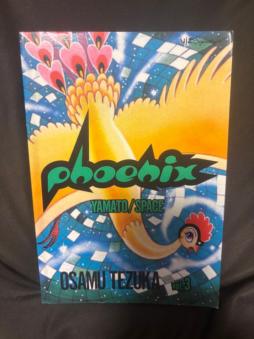 phoenix: Yamato/Space vol. 3 火の鳥　手塚治虫
