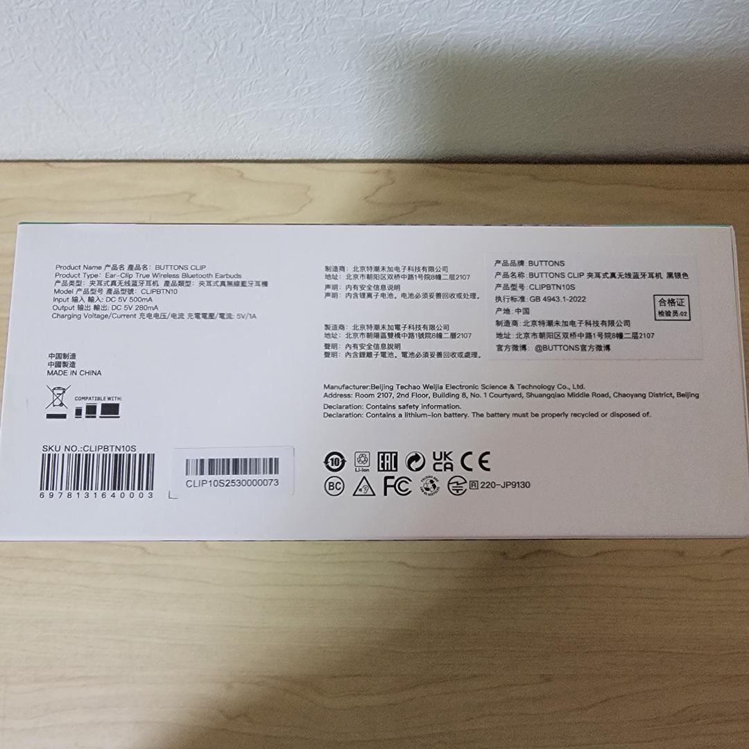 【ほぼ新品】BUTTONS CLIP（AI搭載 クリップ型ワイヤレスイヤホン）