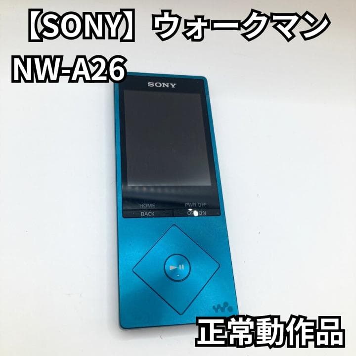 【正常動作品】SONY ウォークマン NW−A26 ソニー 音楽プレーヤー
