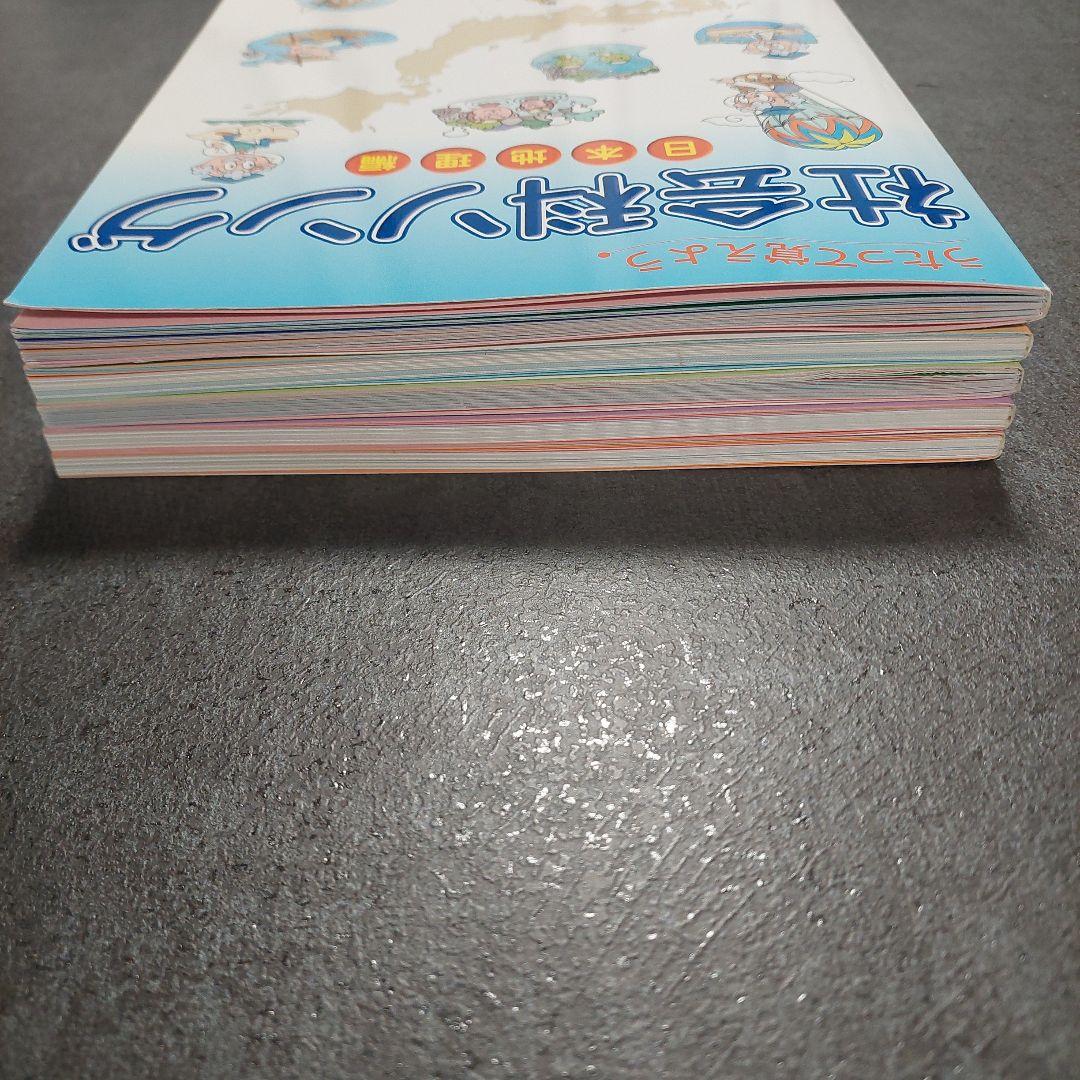 七田式　社会科ソング・理科ソングセット