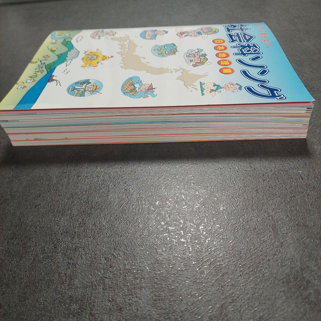 七田式　社会科ソング・理科ソングセット