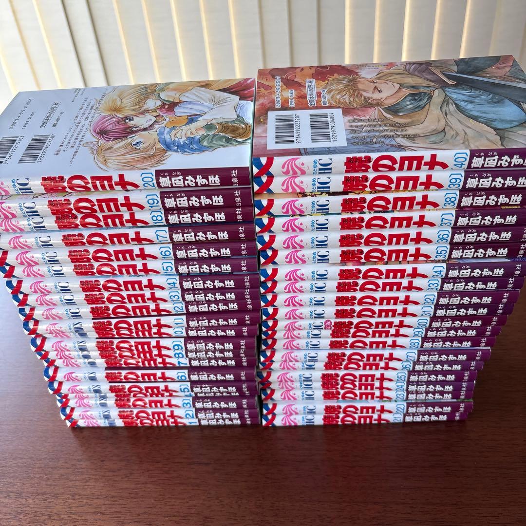 暁のヨナ 漫画　1〜40巻　美品