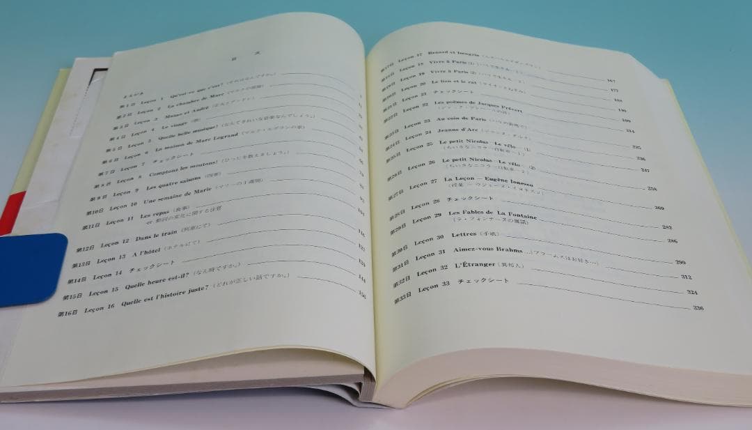 トレーニングペーパー フランス語 教養課程 読解編 33日間完全マスター③