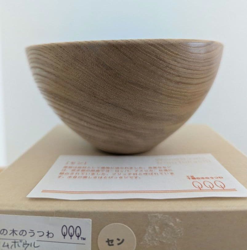 十勝の木のうつわ　スリムボウル　2個セット