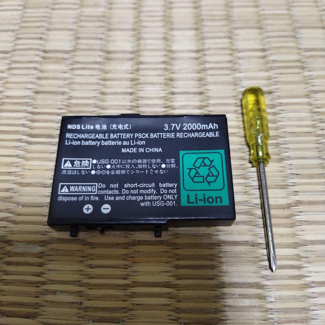 NintendoDS LITE用充電池パック　ドライバー付き　未使用