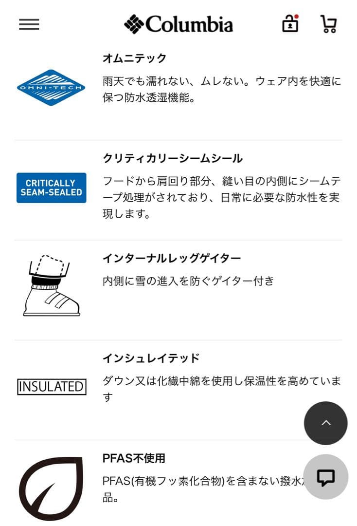 コロンビア　アドベンチャーライドビブ　スキーウェア　140cm キッズM 美品