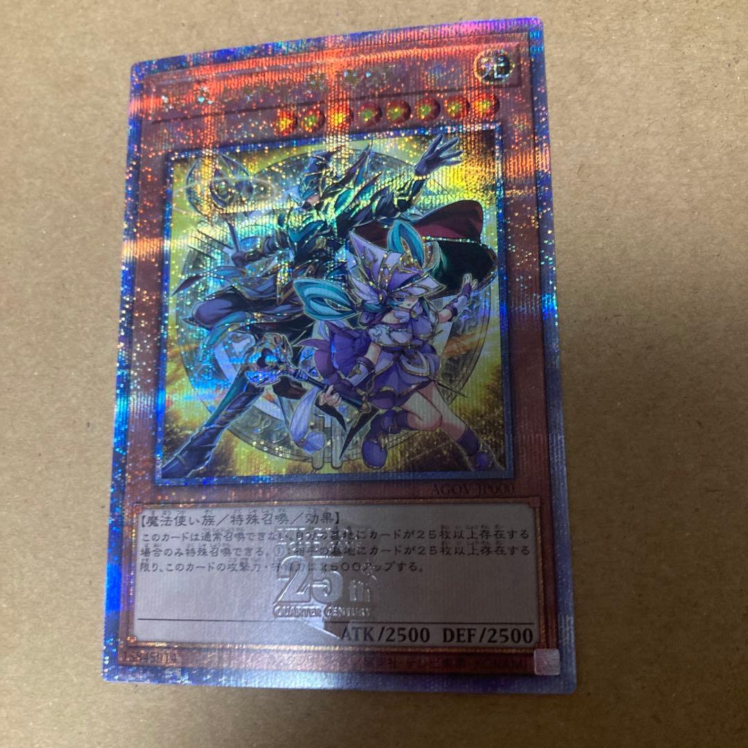 遊戯王　結束と絆の魔導師　25th シークレット　黄