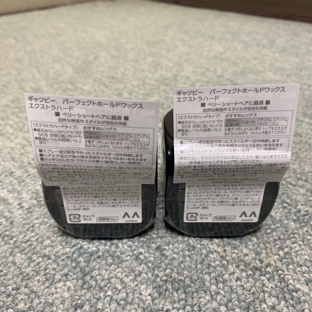 GATSBY パーフェクトホールドワックス エクストラハード　セット