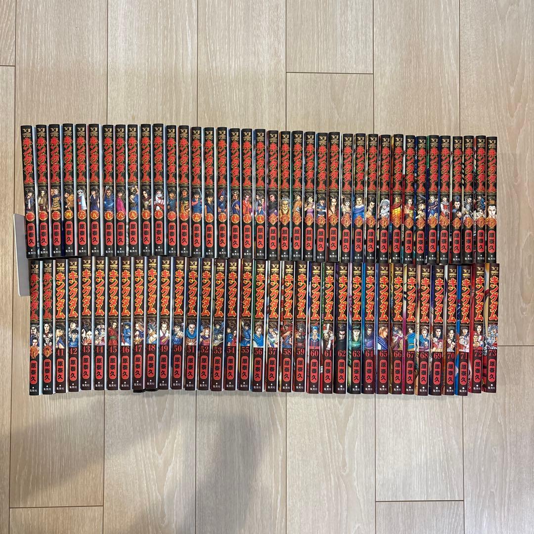 キングダム 漫画 72巻セット