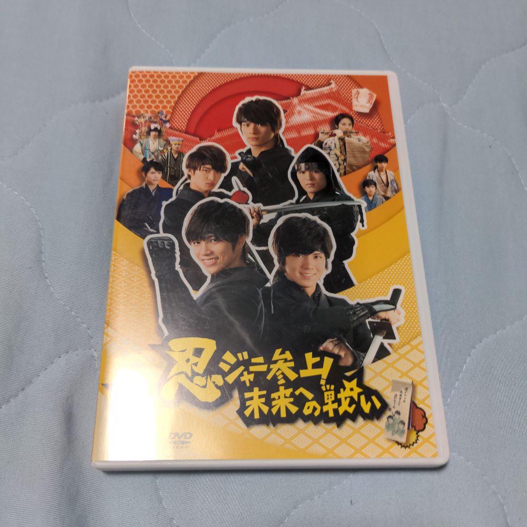 忍ジャニ参上！未来への戦い　DVD、Blu-ray