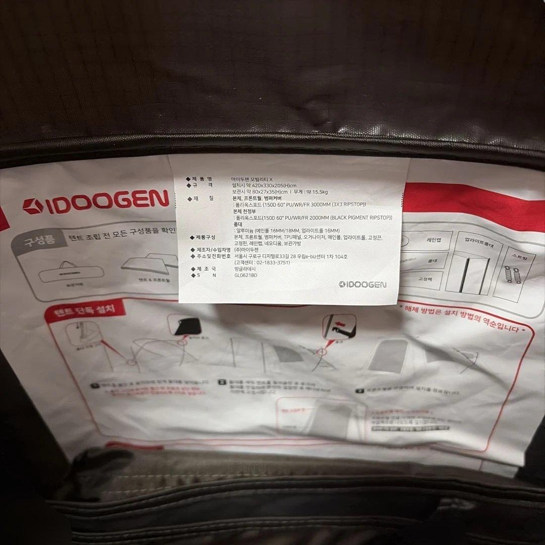 テント・タープ IDOOGEN Mobility X