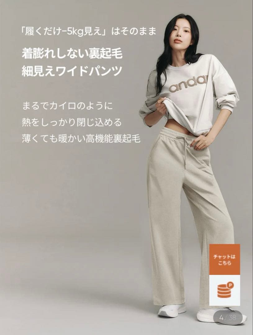 Airy Fit 裏起毛 ワイドパンツ ロング L ホワイトムスク