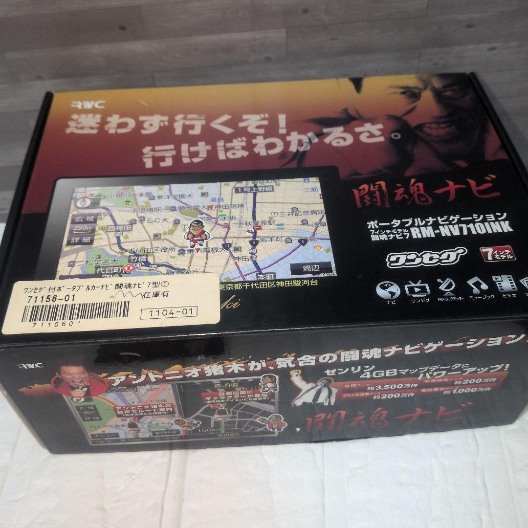 希少　アントニオ猪木闘魂ナビ タブレット型 シガーソケット充電器付き