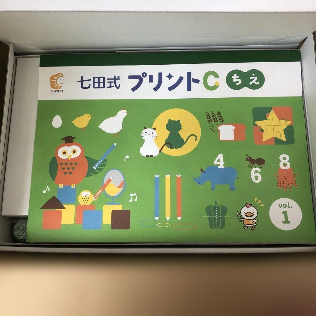 七田式　プリントc